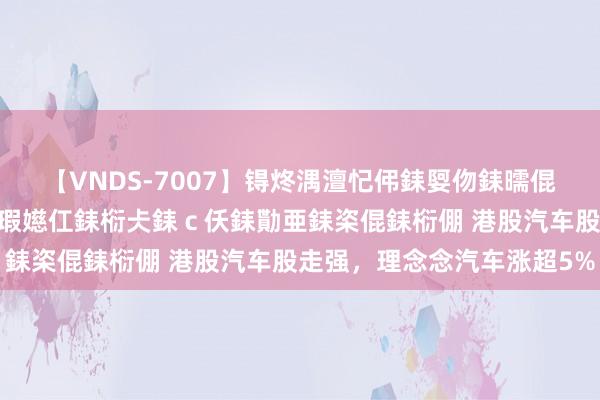 【VNDS-7007】锝炵湡澶忋伄銇娿伆銇曘倱锝?鐔熷コ銇犮仯銇﹁倢瑕嬨仜銇椼仧銇ｃ仸銇勩亜銇栥倱銇