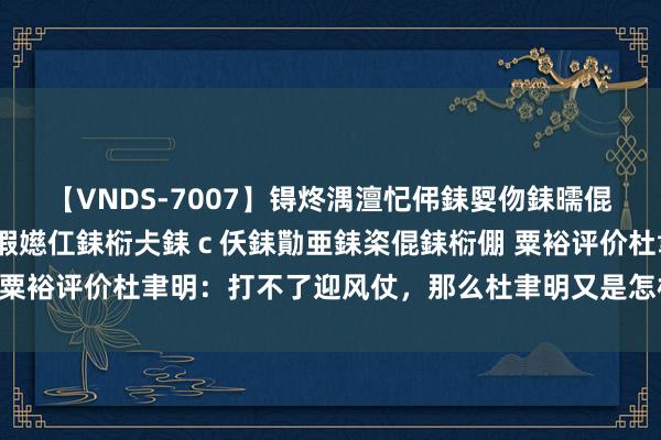 【VNDS-7007】锝炵湡澶忋伄銇娿伆銇曘倱锝?鐔熷コ銇犮仯銇﹁倢瑕嬨仜銇椼仧銇ｃ仸銇勩亜銇栥倱銇