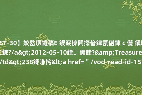 【AST-30】姣嶅瓙鐩稿Е 鍥涙檪闁撱偣銉氥偡銉ｃ儷 鎭瓙銈掕ゲ銇?2浜恒伄姣嶃仧銇?/a>