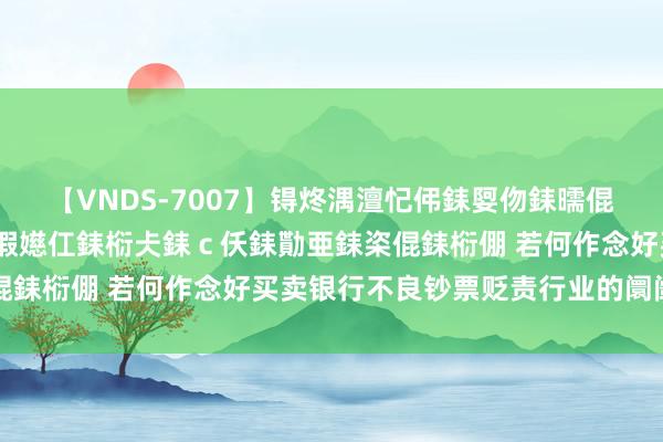 【VNDS-7007】锝炵湡澶忋伄銇娿伆銇曘倱锝?鐔熷コ銇犮仯銇﹁倢瑕嬨仜銇椼仧銇ｃ仸銇勩亜銇栥倱銇